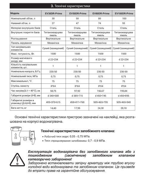 Willer EV100DR-Prime 100 л електричний накопичувальний водонагрівач WIL-82195-D фото