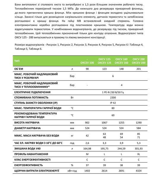Drazice OKCEV 100 100 л електричний накопичувальний горизонтальний водонагрівач DZD-00027 фото